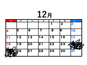 リアルが充実していない人の12月のカレンダー