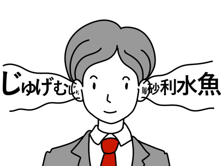 右から左に聞き流す人 イラスト - おもイラ