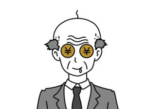 お金に目が眩んだおじさんのイラスト