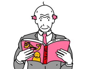 マンガ雑誌を読むおじさんのイラスト