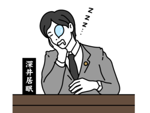 議会中に居眠りをする男性議員のイラスト